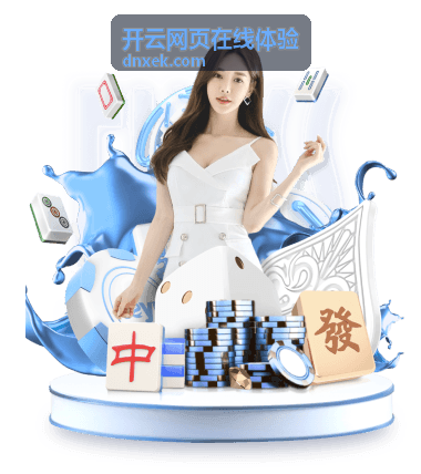 开云网页在线体验相关更新：空中技巧世界杯央视网直播看点：赛程、规则与观赛指南